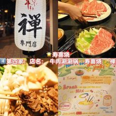 Soup Curry Treasure User Photo