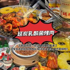 延炭乳酸菌烤肉店(延吉店) User Photo