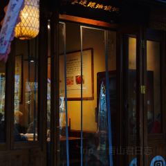 囿食善琏辣油馄饨(南东街店) 여행 사진
