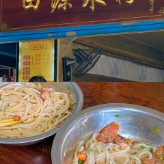 田源米粉 여행 사진