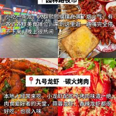 喜东门(潜江店) User Photo
