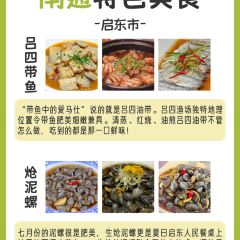 兰姐海鲜平价海鲜·南通土菜(桃坞路店) User Photo