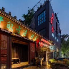 老友汇·半亩方塘 User Photo