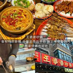 源玺源烧麦馆(地质局北街店) User Photo