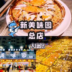 老字号老南门阿旺婆·养生烧仙草 여행 사진