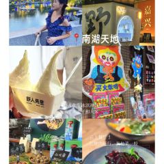 初曦饭店·河景餐厅·蚕娘家菜 여행 사진