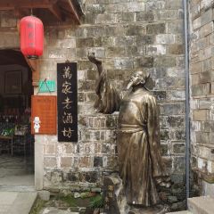 臭鳜鱼人家·老字号徽菜 User Photo