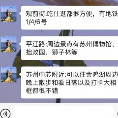 LIBAIXIE·SUZHOU User Photo