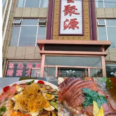 全聚源酒楼 User Photo