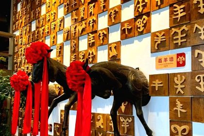 羊扬天下·中餐·羊肉汤·火锅