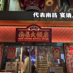 NAN CHANG DINING ROOM User Photo