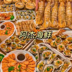 AJIE SEAFOOD 여행 사진