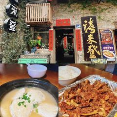 禧来登私房菜 User Photo