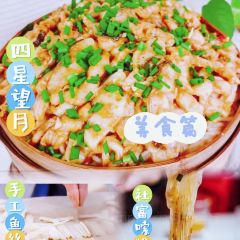 四星望月大籠藏 User Photo