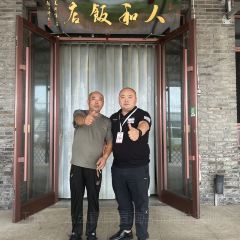 止锚湾人和饭店 User Photo