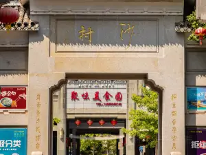 佳兰烧麦(沙县府前中路店)