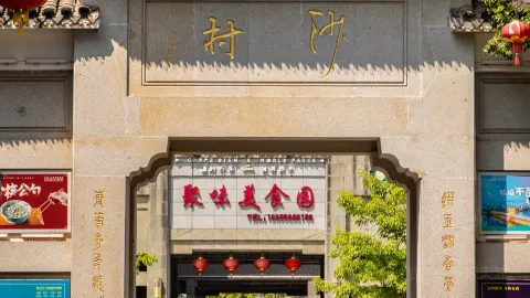 佳兰烧麦(沙县府前中路店) in Sanming