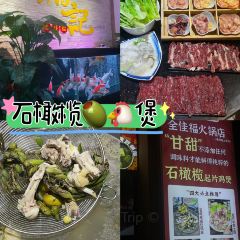 福记·全佳福牛肉火锅 User Photo