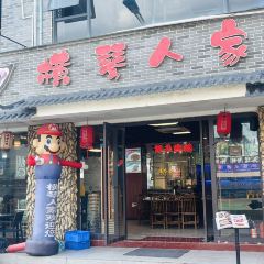 横琴人家·神箭山庄海鲜餐厅(横琴长隆店) 여행 사진