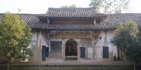 葉家祠堂
