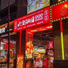 北雪湘园 여행 사진