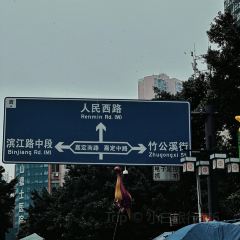 鞠婆婆•绵绵冰•凉糕•手工冰粉(教育学院总店) User Photo