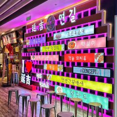 韩国传统炭火烤肉(街尾路店) User Photo
