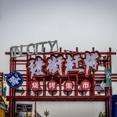南湖夜市 User Photo