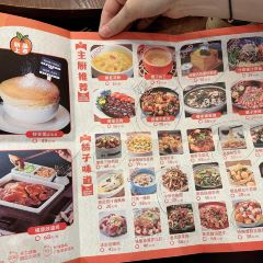 橘子餐厅(新都汇店) 여행 사진