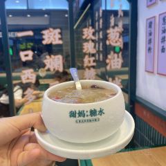 甜妈家(北湖路店) User Photo