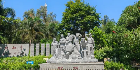 江心島樂園