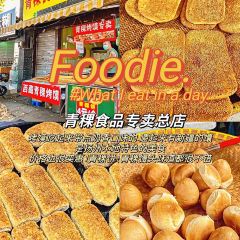 咏香面馆(利群时代店) User Photo