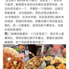 福申糖水铺(万象汇店) User Photo