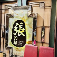 Cheung Kung Koon User Photo