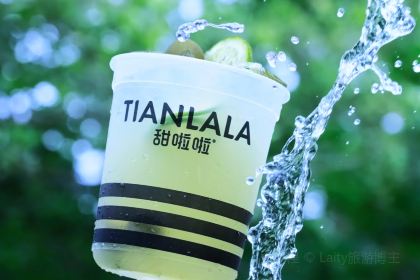 甜啦啦鲜果茶(都匀民族师范学院店)