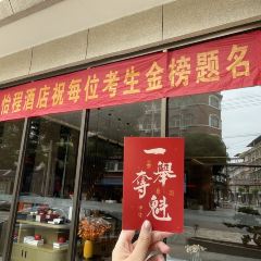 怡程酒店(崇左扶绥店)·中餐厅 User Photo