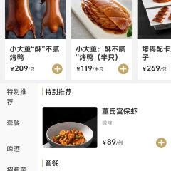 Rhapsody·小大董(重庆来福士店) 여행 사진