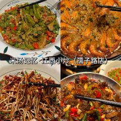 TONG NIAN LAO NAN CHANG 여행 사진