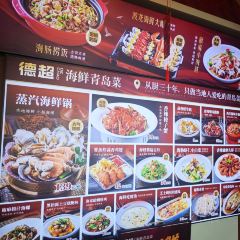 德超海鮮·青島菜·海腸撈飯張用戶圖片