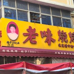 福成厚江鱼壹号(松北店) User Photo