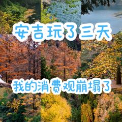 老李家燒烤·安吉網烤（安吉店）張用戶圖片