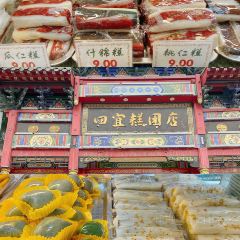 掘港老街虾子烧饼 User Photo