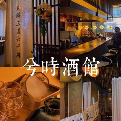 兮时·Yaki融合烧鸟酒馆 User Photo