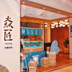 焱匠旬物料理(恒力创富中心店) User Photo