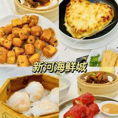新河海鲜城 User Photo