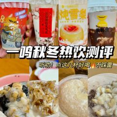 一鸣真鲜奶吧(镇安店) User Photo