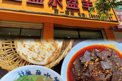 龙源臊子面馆(总店)