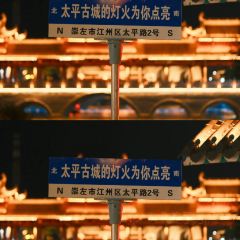 河畔人家(古习路店) User Photo