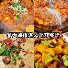 老东北农家菜·粗粮馆·铁锅炖 User Photo