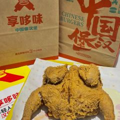 享哆味·中国汉堡(奉节滨江国际店) User Photo